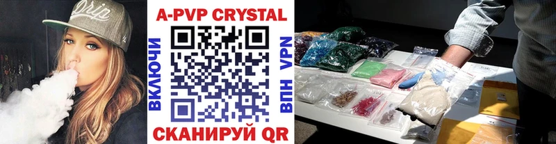 Альфа ПВП кристаллы  Купить  Березники 