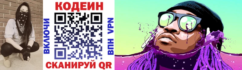 Купить  Березники  Кодеиновый сироп Lean напиток Lean (лин)