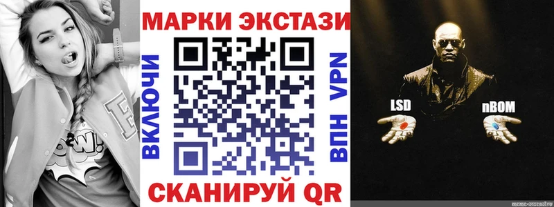Марки NBOMe 1,5мг Березники
